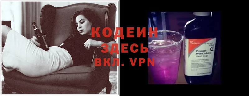 Codein Purple Drank  как найти   ОМГ ОМГ рабочий сайт  Тырныауз 