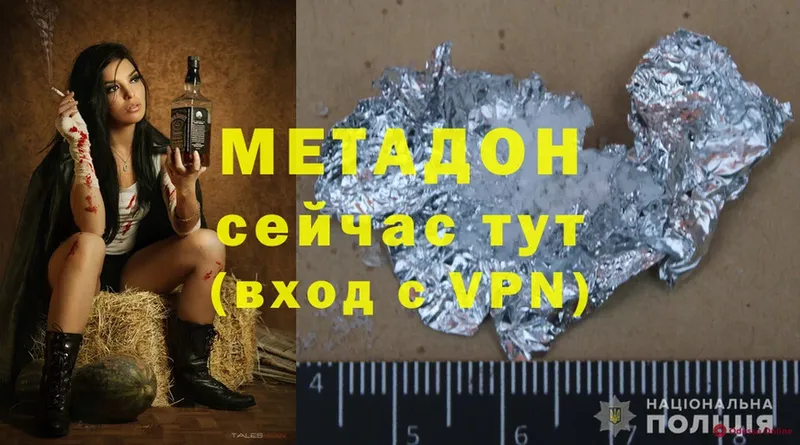 хочу   Тырныауз  МЕТАДОН methadone 