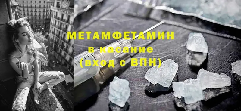 цены   Тырныауз  Метамфетамин винт 